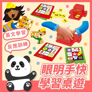 兒童英文學習桌遊｜賓果Bingo+心臟病反應遊戲 眼明手快 英文單字認知 數字學習 桌遊親子互動｜黑白寶貝玩具屋