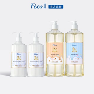 Fees法緻 嬰兒洗沐保養組 嬰兒柔護泡泡露600ml 2入+嬰兒滋潤保濕乳液300ml 2入(大容量囤貨)