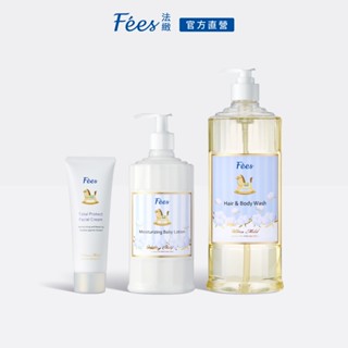 Fees法緻 寶貝全護保養 嬰兒柔護洗髮沐浴精600ml+嬰兒滋潤保濕乳液300ml+嬰兒全護極潤面霜80ml