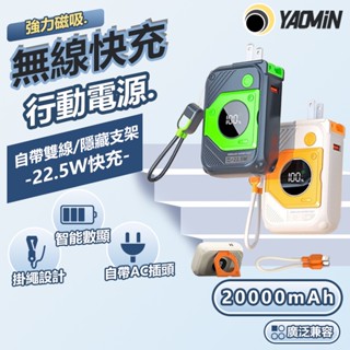 【隔日達】行動電源 20000mah 磁吸行動充 大容量 無線充電 移動電源 隨充 快充行充 無線行充 小米行動電源