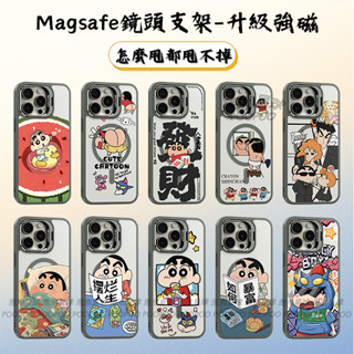 霧面 升級強磁 卡通蠟筆小新 iPhone 16 Promax鏡頭支架 蘋果 11 12 13 14 15磁吸手機殼防摔