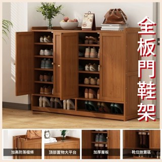 臺灣本土發貨 鞋櫃 木製鞋櫃 防塵鞋櫃 多層鞋架 實木鞋架 大容量防塵收納鞋櫃 玄關櫃 鞋櫃鞋架 全板鞋架 鞋櫃收納