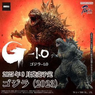 現貨 [標準版] AOSHIMA 青島 PLAfig. 哥吉拉 -1.0 2023 負一哥 組裝模型