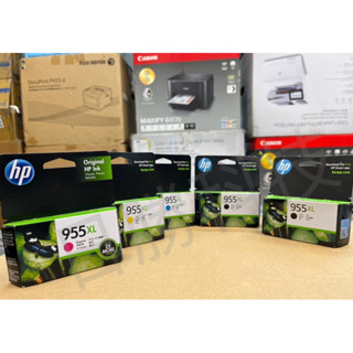 HP 955XL全新原廠墨匣 一組【黑色x2 彩色各1】