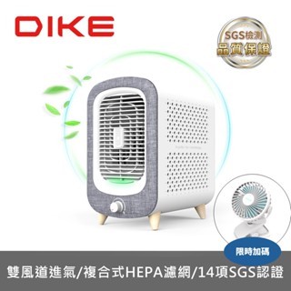 DIKE【HCF600WT】寵愛抗敏桌上型空氣清淨機(7-11商品卡400元) 歡迎議價