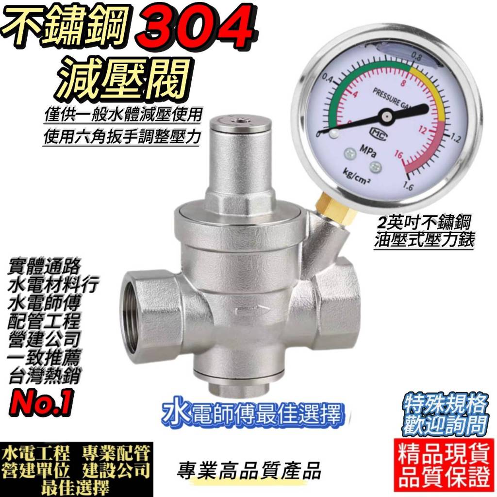 減壓閥 2 吋的價格推薦 - 2026年6月 | 比價比個夠BigGo