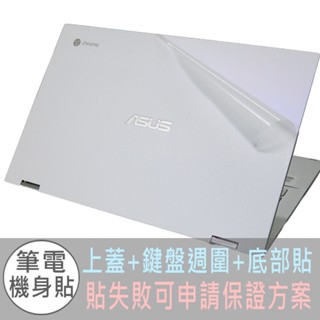 【Ezstick】ASUS Chromebook Flip C436 C436F 透明機身貼 (含上蓋+鍵盤週圍+底部)