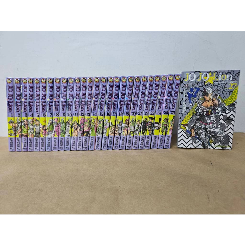 【樂辰書店】.JOJO的奇妙冒險 PART 8 JOJO Lion 全27冊(送書套)   _東立出版