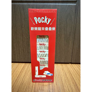 Pocky 百奇 歡樂龍來 疊疊樂