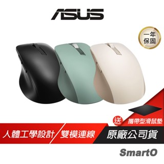 ASUS 華碩 SmartO MD200 靜音無線滑鼠 雙模連線 人體工學 獨特攜帶環 滑鼠 靜音滑鼠 無線滑鼠