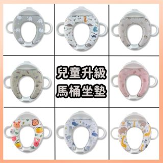 💖最高折300💖兒童卡通馬桶坐墊 寶寶學習便器 帶手柄馬桶墊 兒童馬桶 兒童馬桶圈 馬桶墊圈 馬桶坐墊 兒童學習馬桶