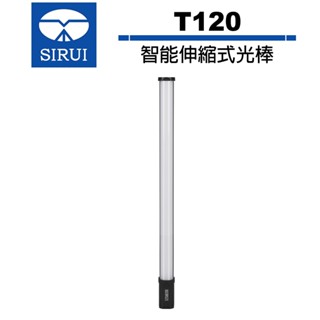 SIRUI 思銳 Duken T120 RGB 伸縮光棒 智慧光棒 燈棒 管燈