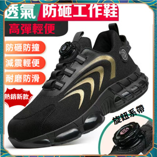 新款工作鞋 安全鞋 鋼頭鞋 透氣輕便 登山鞋 工地鞋 電焊鞋 輕便防護鞋 紐扣防砸 輕便工作鞋 氣墊緩震工作鞋