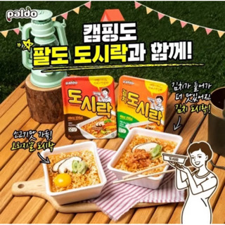 【Lena shop】韓國🇰🇷現貨 八道 paldo 便當盒湯麵 86g 韓國泡麵