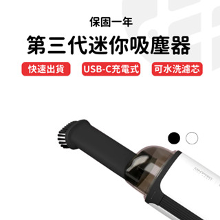 【臺灣保固 現貨】ONPRO UV-V1 Max 第三代 USB-C充電式 迷你吹吸兩用手持無線吸塵器 大量優惠 客製化