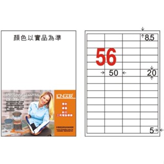 龍德 LD-824-T-C 電腦標籤 透明保護 不可列印 56格 標籤 貼紙 護貝膠膜 LONGDER