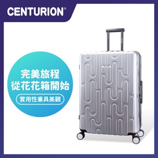 免運🔥再享優惠卷🎫【CENTURION 百夫長旅行箱】20吋 經濟艙 旅行箱 休士頓銀色 行李箱 登機箱