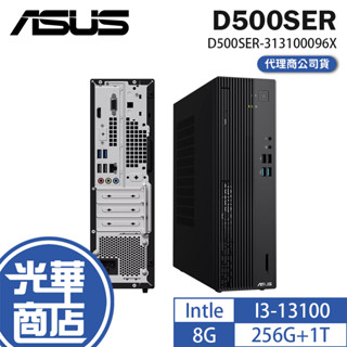 ASUS 華碩 D500SER 商用桌上型電腦 I3-13100/8G/256G+1T/DVD/W11Pro/180W