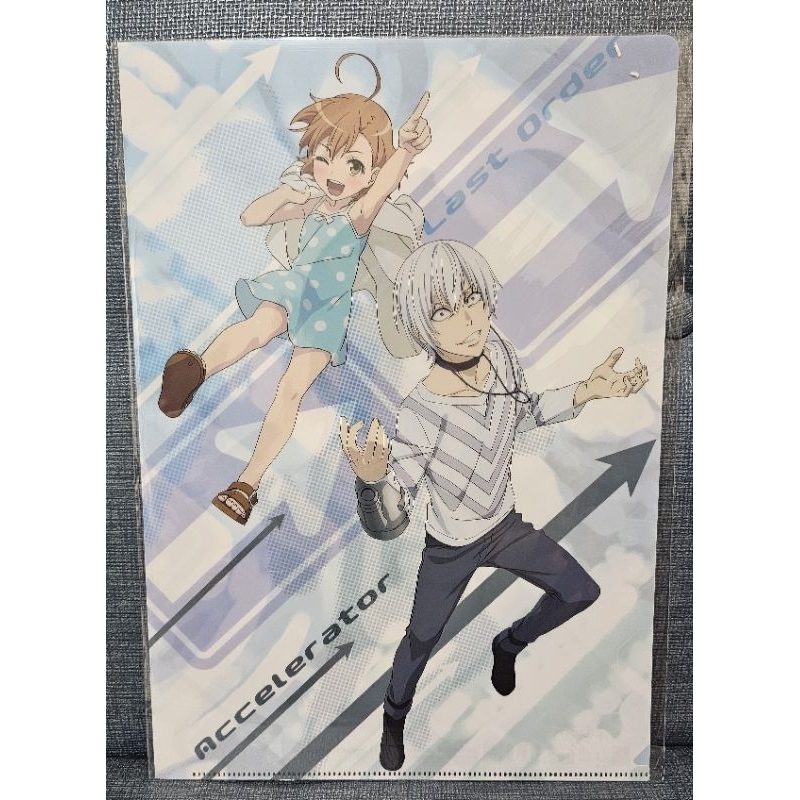 🔥日版絕版現貨🔥科學超電磁砲 魔法禁書目錄 科學一方通行 周邊 資料夾 文件夾 L夾 一方通行 最後之作