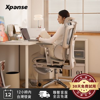 【3區浮翼腰靠】人體工學椅Xpanse X360 旗艦款 可調式辦公椅電競冰絲網椅 全方位環腰 5年保固
