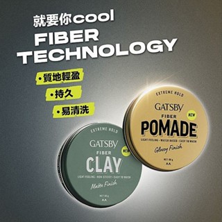 GATSBY FIBER隨意纖維髮油膠／消光纖維髮泥(80g) 髮雕 髮泥 髮蠟 髮油 髮膠【小三美日】DS026033