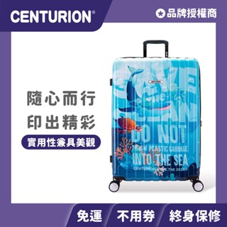 全館現貨+免運🔥加碼優惠卷🎫 【CENTURION 百夫長旅行箱】29吋 頭等艙 旅行箱 大鯨魚 行李箱 拉桿箱