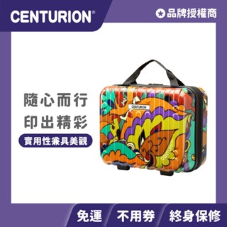 全館現貨+免運🔥加碼優惠卷🎫【CENTURION 百夫長旅行箱】14吋 蝴蝶 愛黛兒箱 旅行箱 行李箱 手提行李
