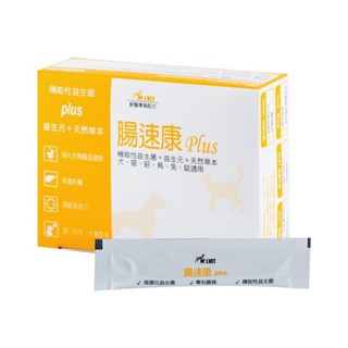 動物醫院｜24H出貨｜【J.VET】腸速康PLUS(30包/盒)毛孩專用機能益生菌/便秘/脹氣/腸胃道問題