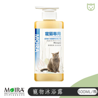 【喵吉】 MOIRA 莫伊拉 極緻精華-寵貓專用/500ml 寵物洗劑 貓咪洗毛精 沐浴乳 溫和配方 貓咪洗劑 貓沐浴露