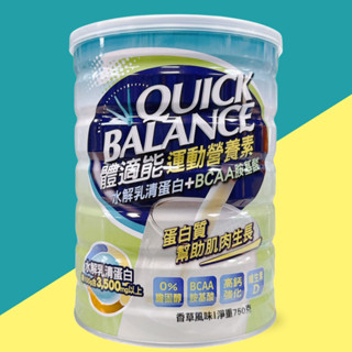 【最新效期】Quick Balance 體適能均衡營養配方(750/900g罐)