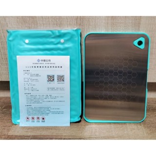 （全新）「砧心有您」抗菌多功能不鏽鋼砧板組（304抗菌不鏽鋼+食品級PP塑膠雙砧板組合）（2024中鋼股東會紀念品）