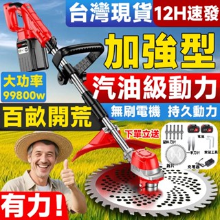 ✨臺灣發貨✨電動割草機 小型家用除草機 鋰電打草機 手持鋰電園藝除草機 割草機 除草機 電動割草機 可調節割草機