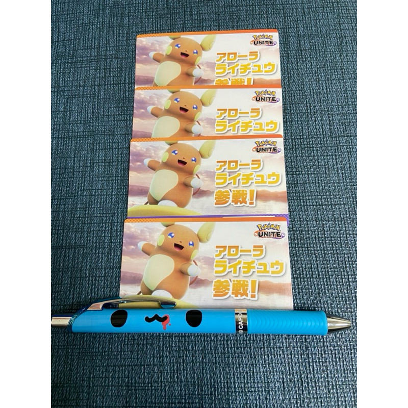 ❄️現貨❄️ Pokemon unite 阿羅拉雷丘許可證 序號 時裝體驗券