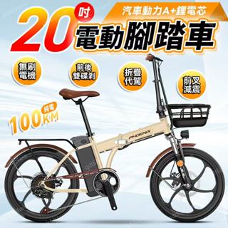 🔥免掛牌🔥20寸折疊鋰電長續航助力代駕電動車 電動腳踏車 電動輔助自行車 電動自行車 110v電動自行車 折疊電動腳踏車