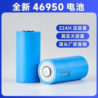 全新松下4680電池 億緯46950電池 圓柱電池 高循環壽命電芯 23AH 行動電源電池 汽車電池 3.7V電池