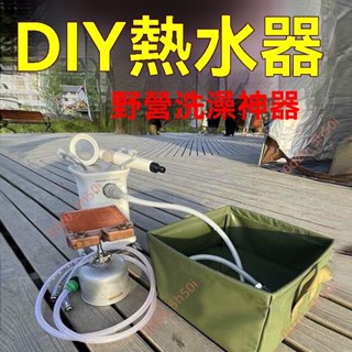 廠商 搶購#全紫銅diy戶外露營必備洗澡神器 快速集熱水器 便攜式3分鐘出熱水 戶外熱水器 露營熱水器 戶外洗澡器