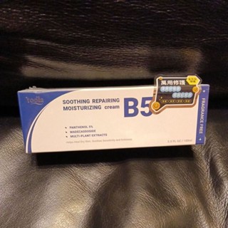 toola 多樂B5多效保濕修護霜100ml 全新 完整封膜