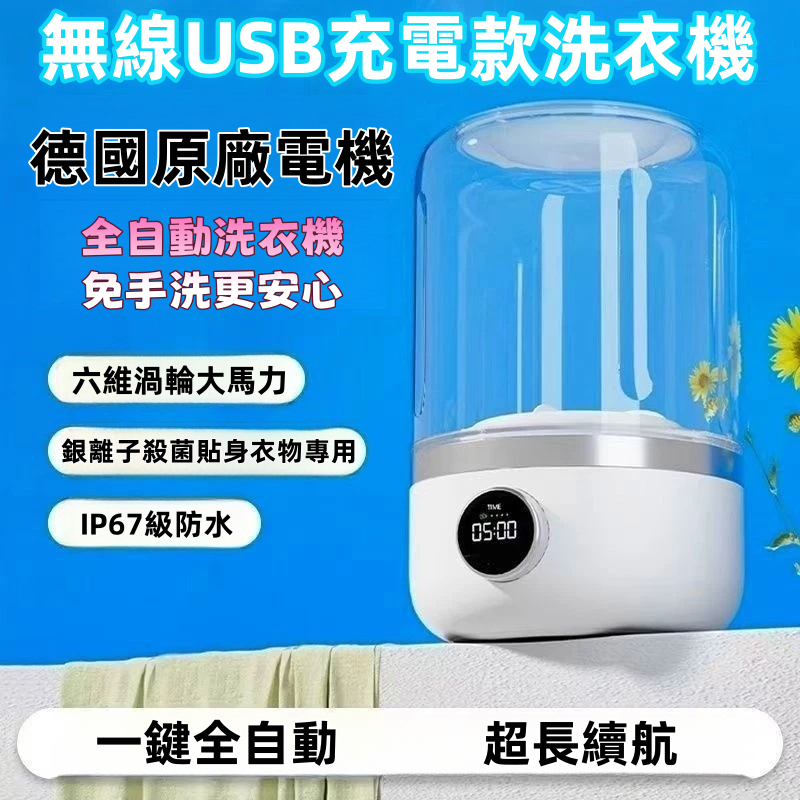 免運 台灣公司貨/保固五年 台灣出貨【日本松禾SONGH🔱迷你便携無綫洗衣機】貼身衣物洗衣機 内衣洗衣機 内褲洗衣機