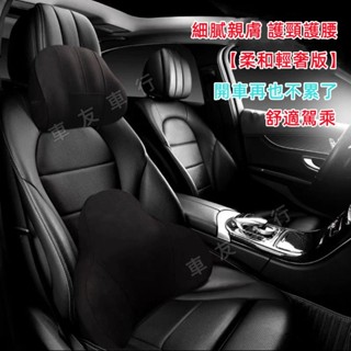 汽車頭枕腰枕 鹿皮絨頭枕腰枕 記憶棉護頸枕腰靠墊 適用 豐田 本田 日產 馬自達 福特福斯現代寶馬奧迪富豪凌志三菱賓士鈴