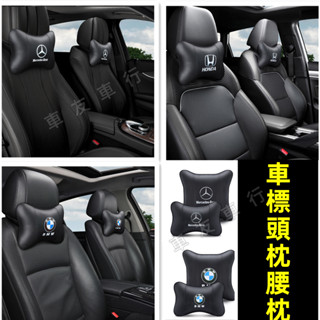 汽車頭枕 適用 賓士豐田本田日産奧迪寶馬福斯福特馬自達 皮革透氣 耐磨耐髒 頸枕靠枕車標 汽車枕頭 頸枕靠枕