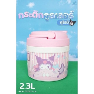 泰國 酷洛米2.3公升保冰溫桶 可愛 超人氣 KUROMI 保冰保溫 造型小冰桶 大容量 外出 運動 郊遊 野餐 禮物