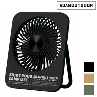 ADAM USB充電式迷你桌上型風扇 ADFN-SLIM500