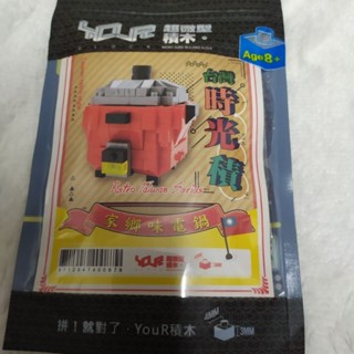 YouR 積木 超微型積木 電鍋 造型 玩具