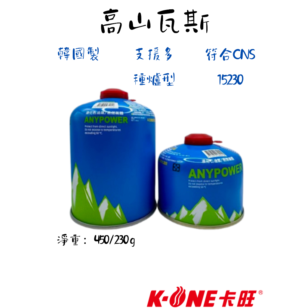 高山瓦斯罐｜優惠推薦- 蝦皮購物- 2026年1月