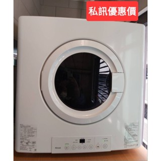[聊聊優惠價]高雄臺南<J工坊>林內日本原裝 RDT-90-TR-W /9公斤瓦斯乾衣機/詢問RDT-62-TR-W機型