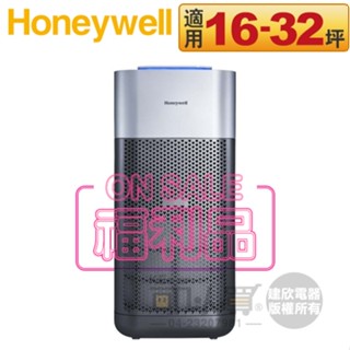 Honeywell ( X620S ) X3 UVC殺菌空氣清淨機 -原廠公司貨【福利品下殺出清】