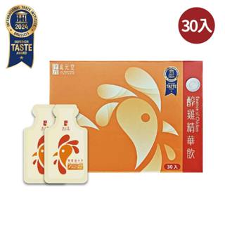 【新加坡琉元堂】醇雞精華飲30入彩盒(55ml/包)常溫儲存 熬雞精首選