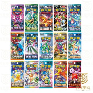 【就是要玩】寶可夢 卡牌 朱&紫 超電突圍 樂園騰龍 星晶奇跡 變幻假面 古代咆哮 黯焰支配者 151 天地萬物