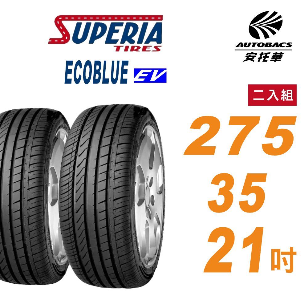 【SUPERIA 馳風】輪胎 ECOBLUE EV 275/35/21吋 電動車胎 SUV休旅車胎 二入組 ModelY