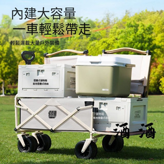 【酒酒】【大容量露營小推車】露營推車戶外露營裝備折疊推車後開款擺攤小推車加長小拉車萬向輪推車
